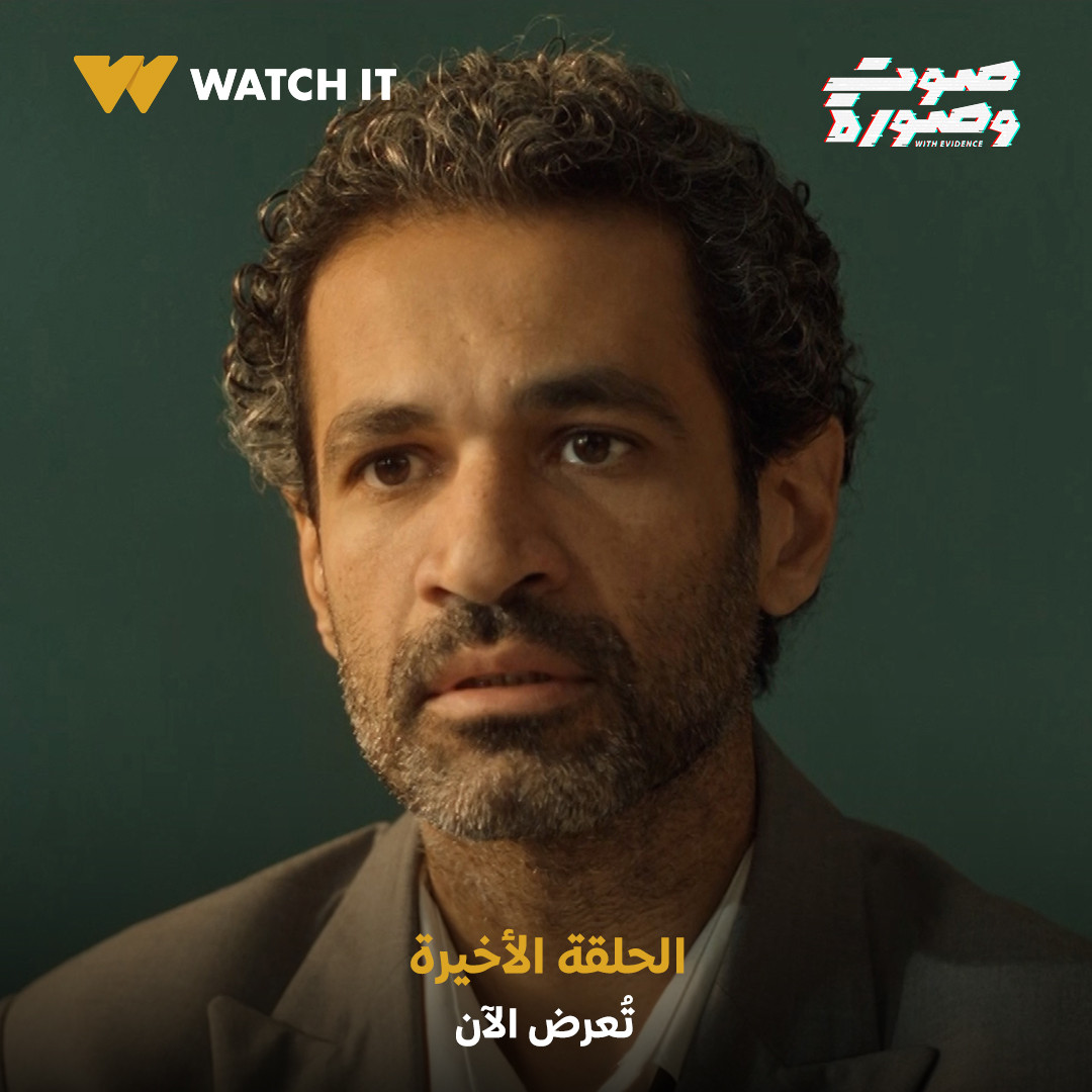 مسلسل صوت وصورة