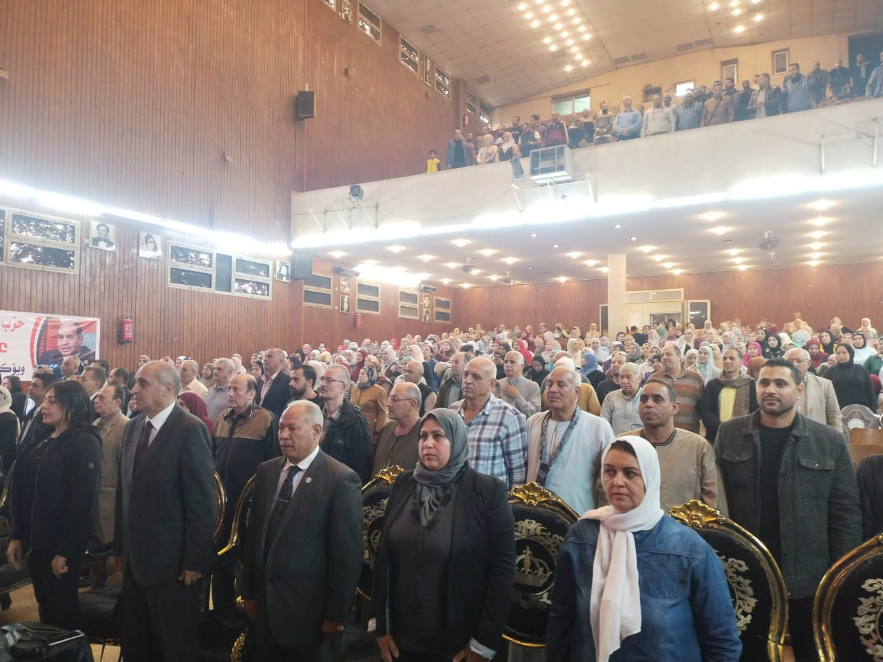 مؤتمر حزب الحرية المصرى