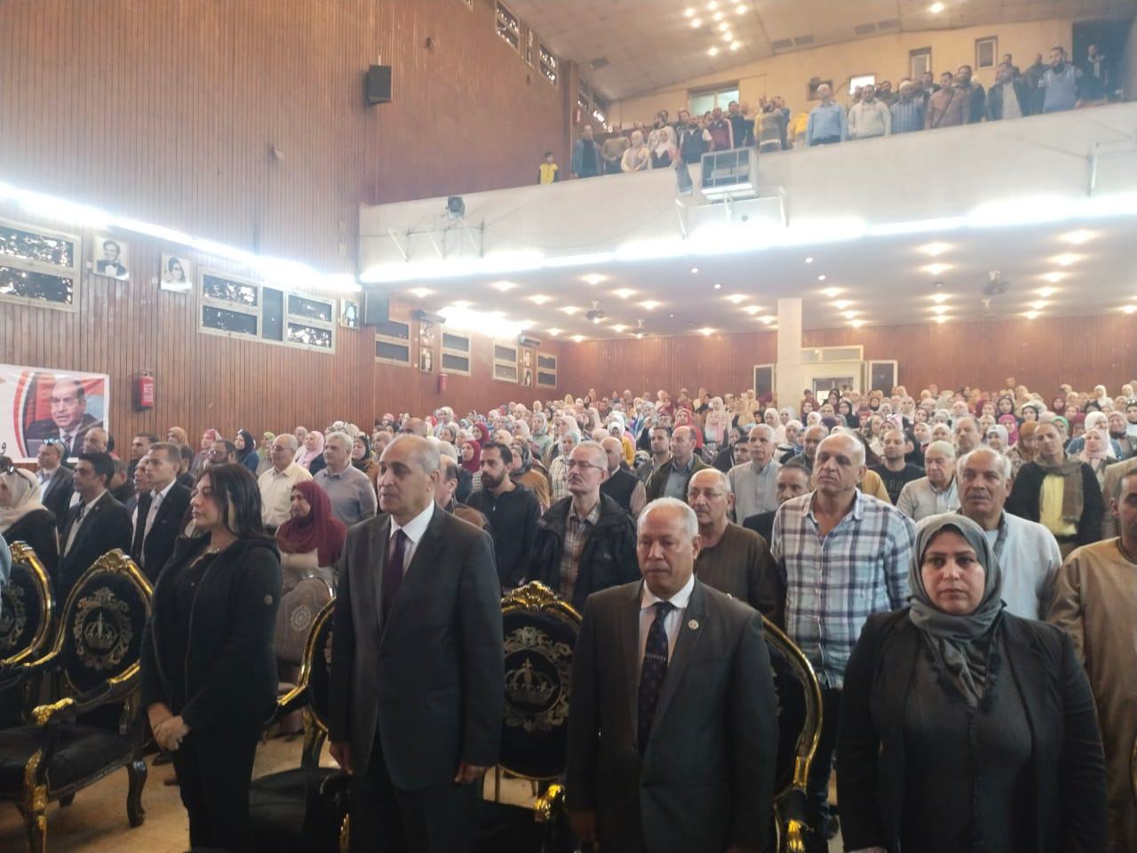 مؤتمر حزب الحرية المصرى