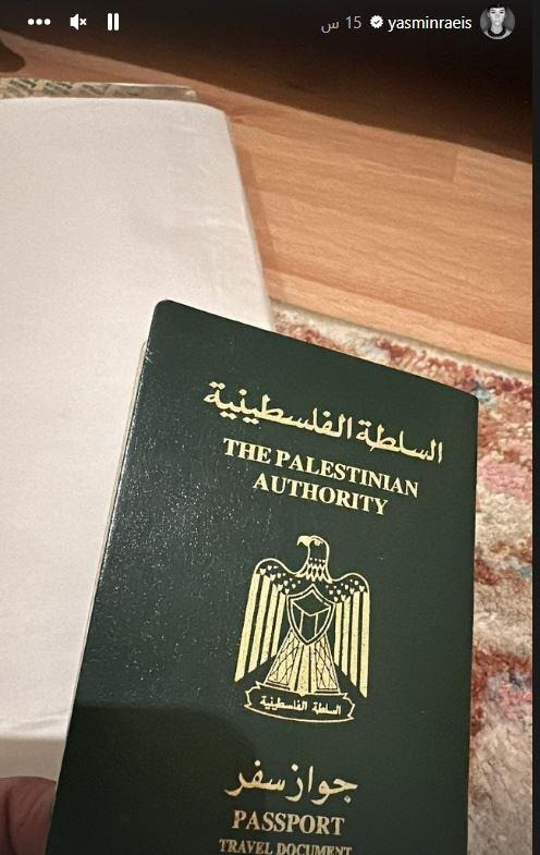 ياسمين رئيس