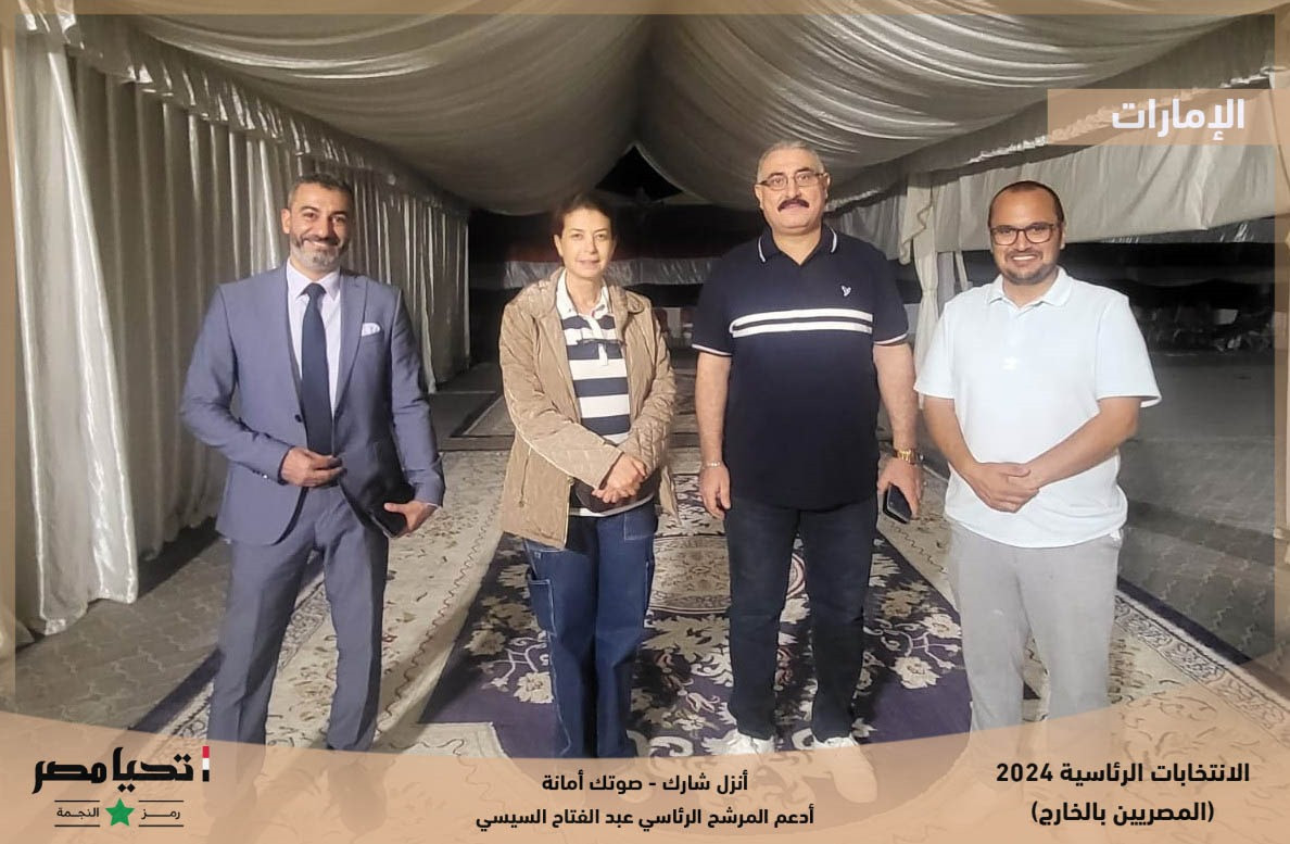 انتخابات الرئاسة في الإمارات