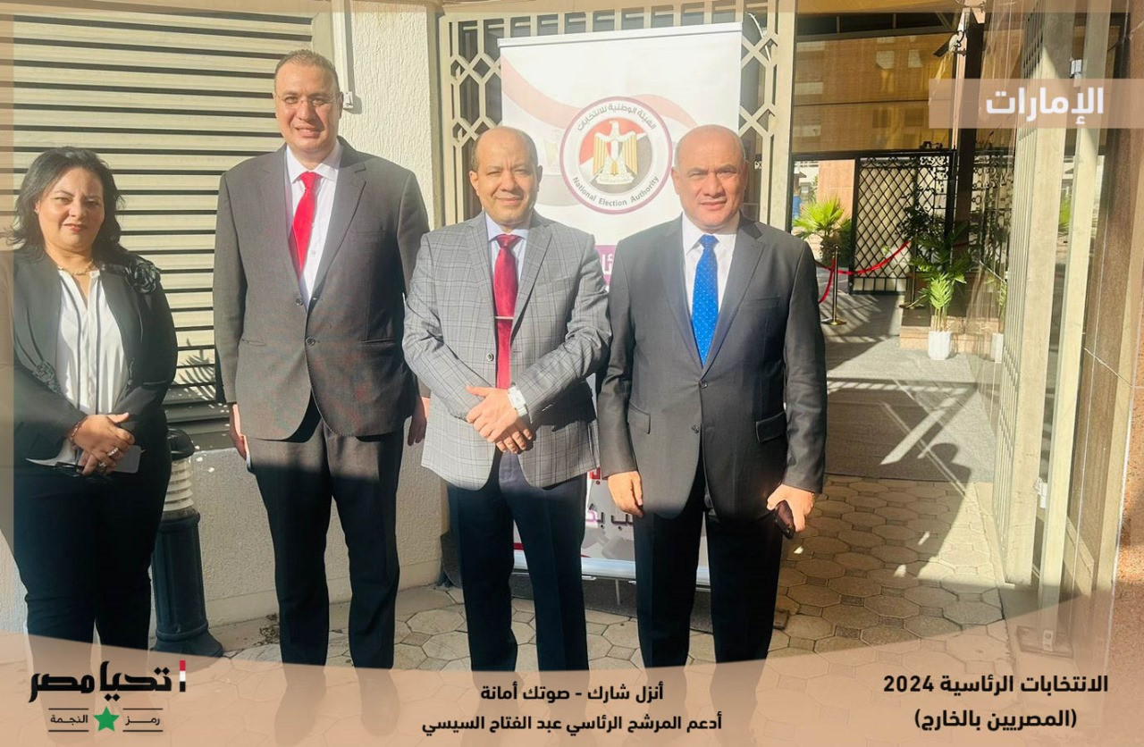 انتخابات الرئاسة في الإمارات