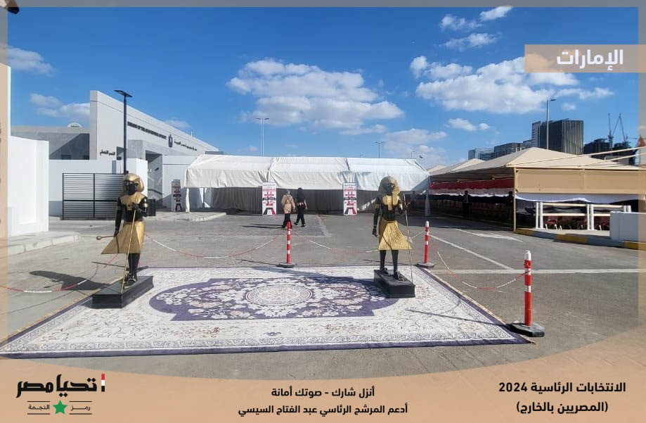 انتخابات الرئاسة في الإمارات
