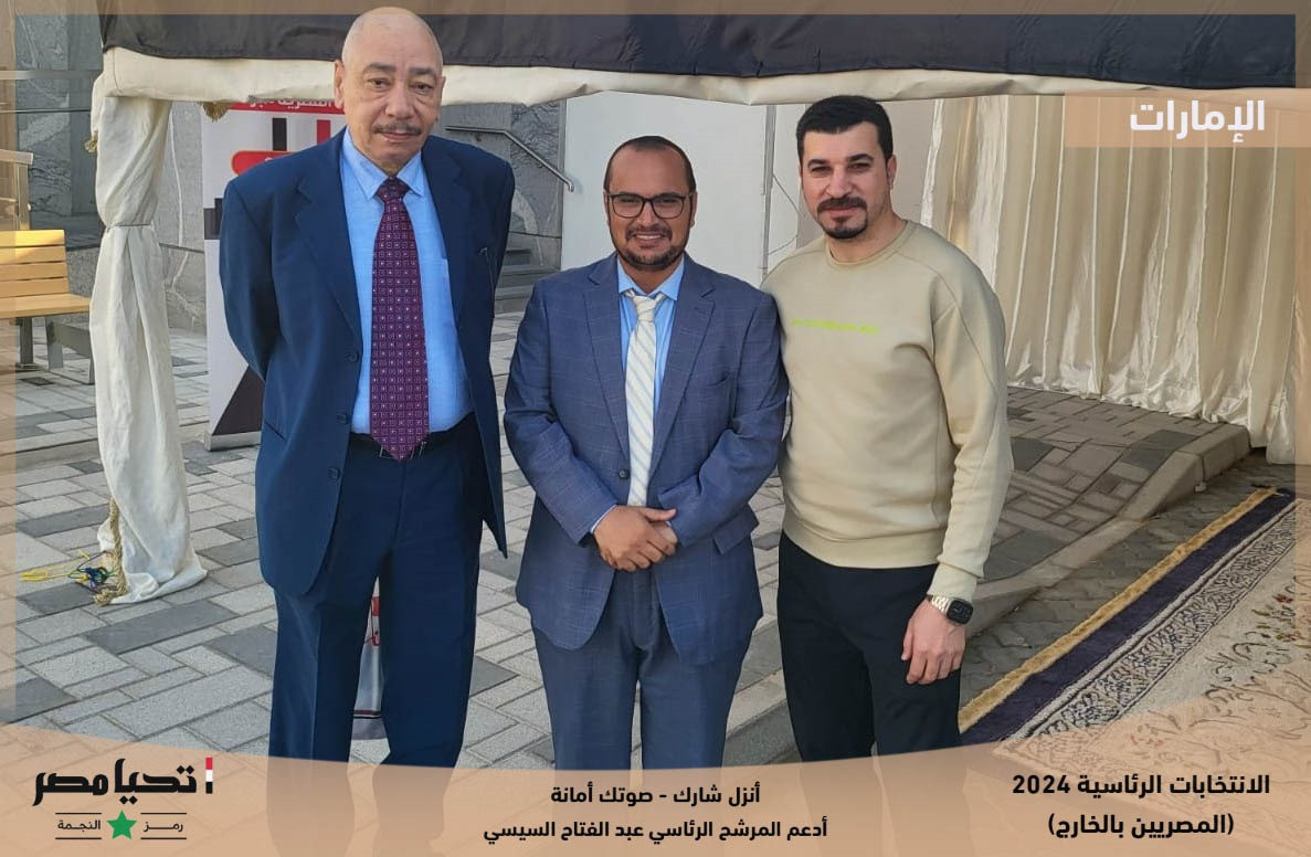 انتخابات الرئاسة في الإمارات