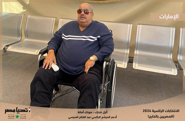 انتخابات الرئاسة في الإمارات