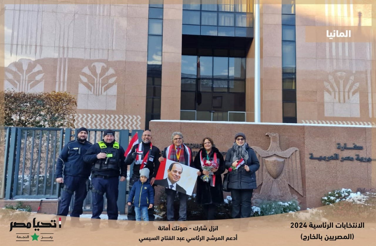 المصريون فى ألمانيا