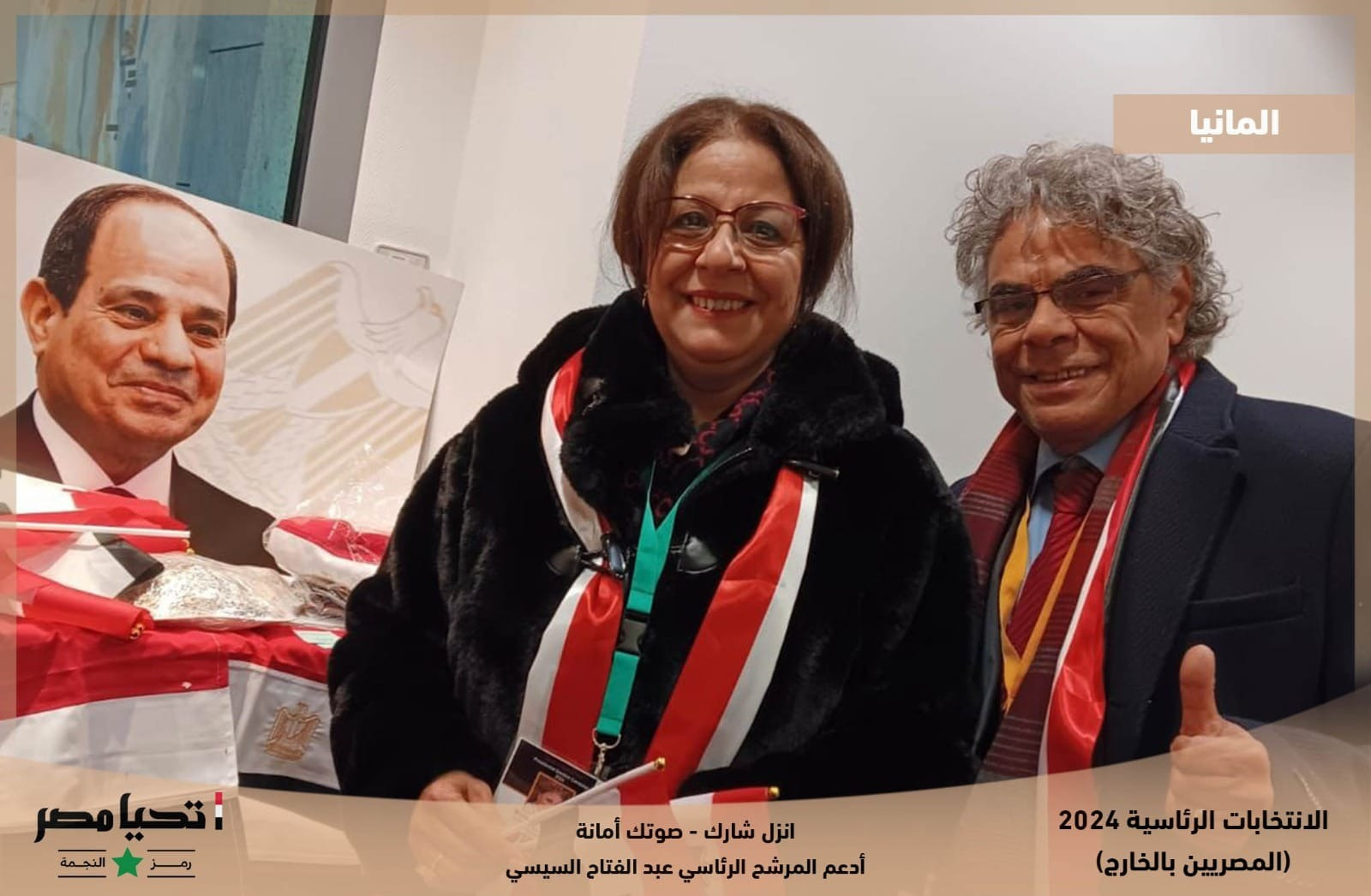 المصريون فى ألمانيا