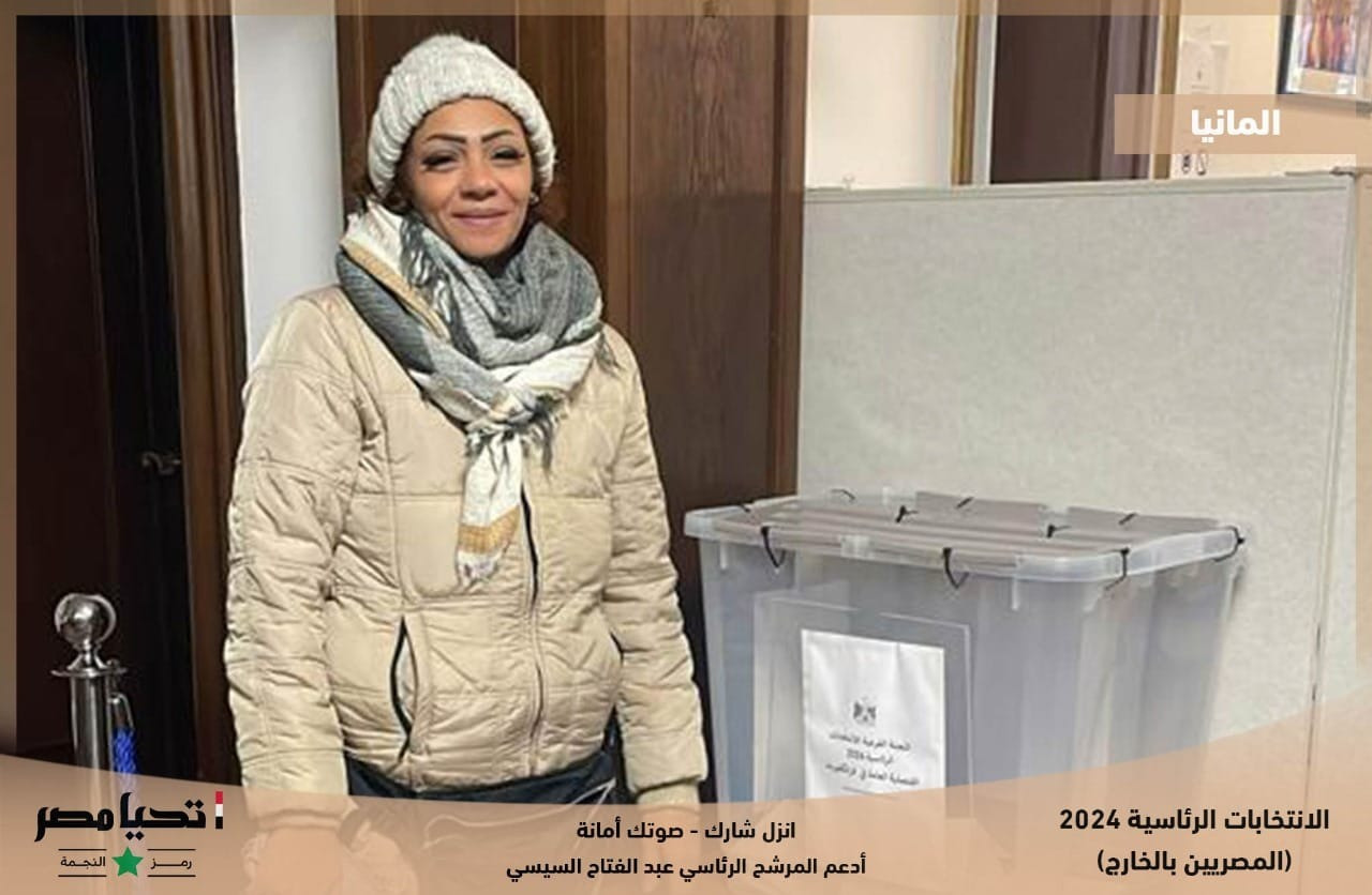 المصريون فى ألمانيا
