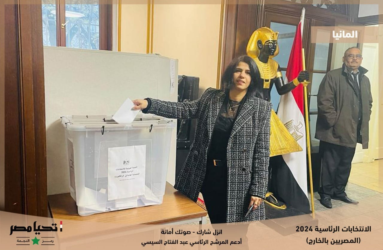 المصريون فى ألمانيا