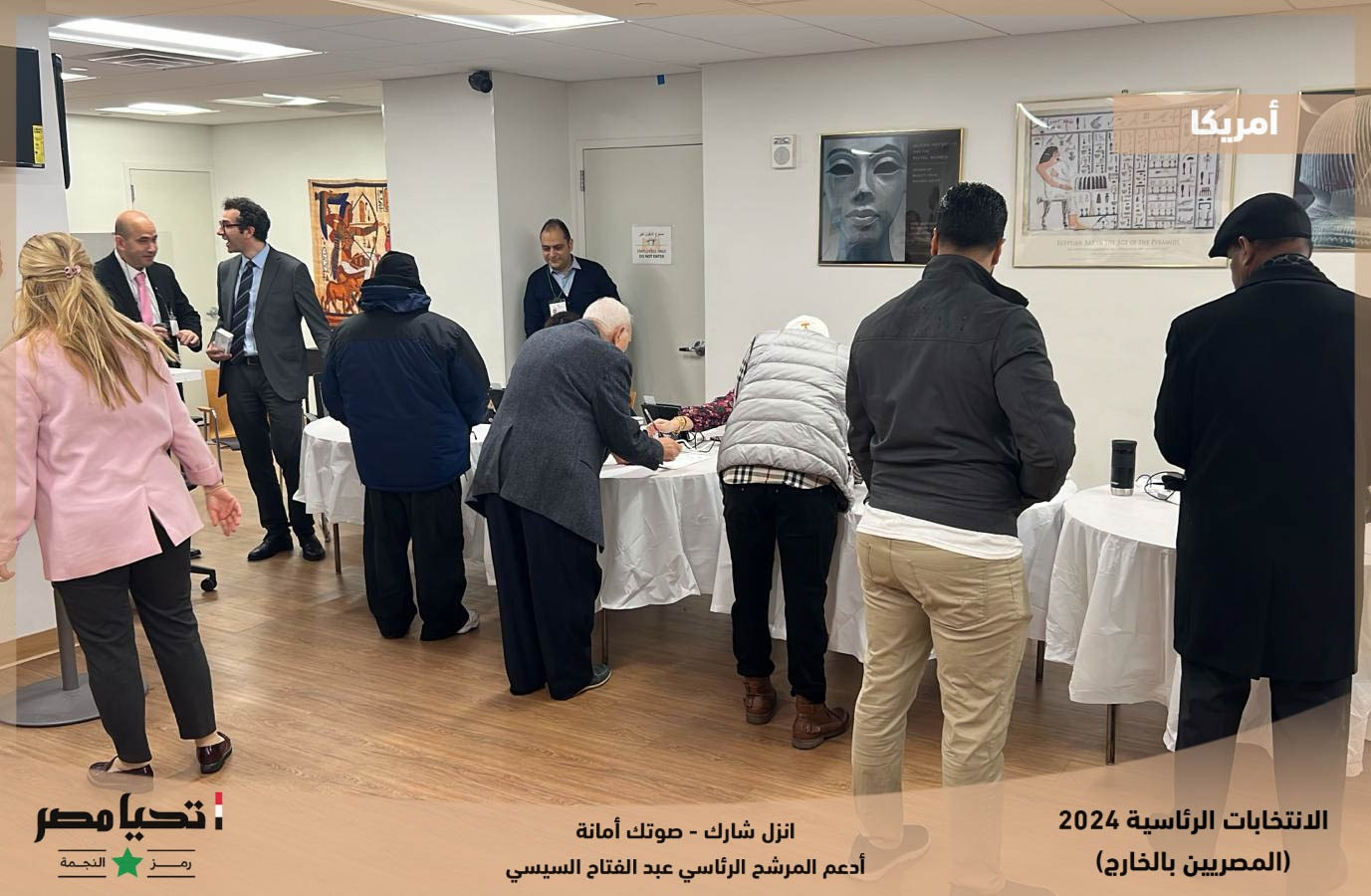 فتح صناديق الاقتراع في أمريكا لليوم الثالث