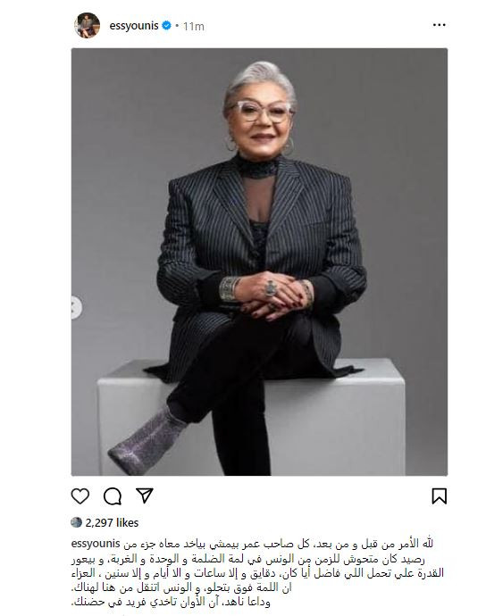 إسعاد يونس