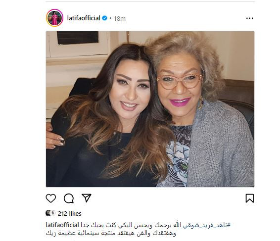 لطيفة