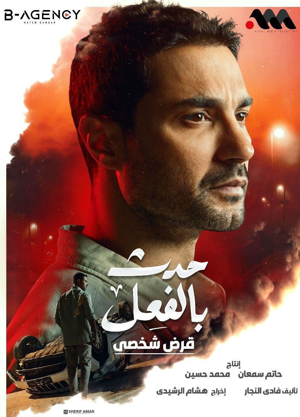 قرض شخصي