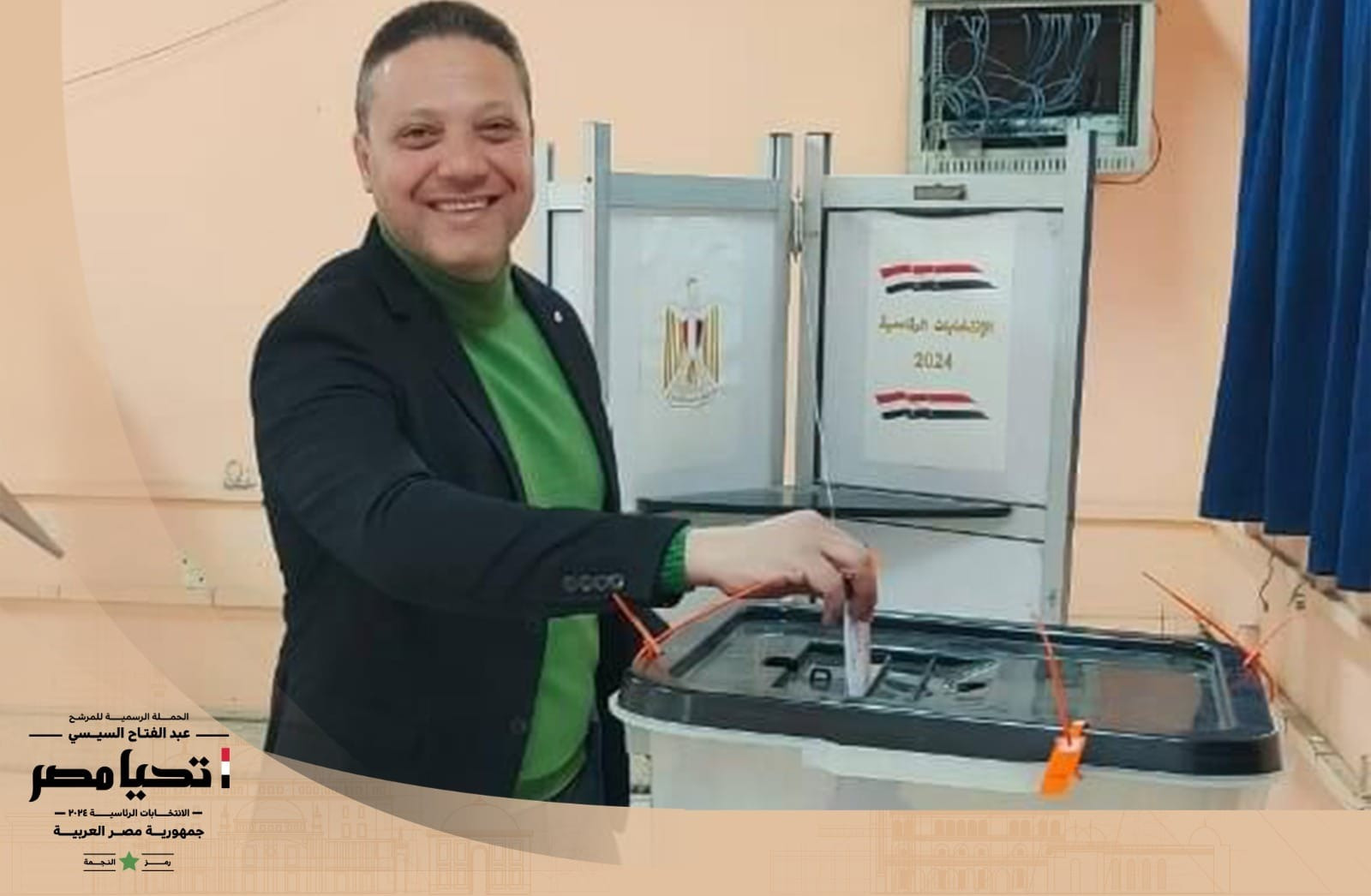 المشاهير يشاركون في ثالث أيام انتخابات الرئاسة