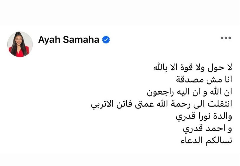 نور قدري