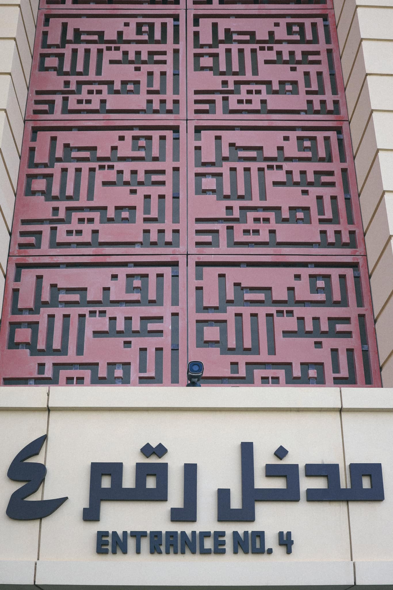 ملعب الأمير عبد الله الفيصل