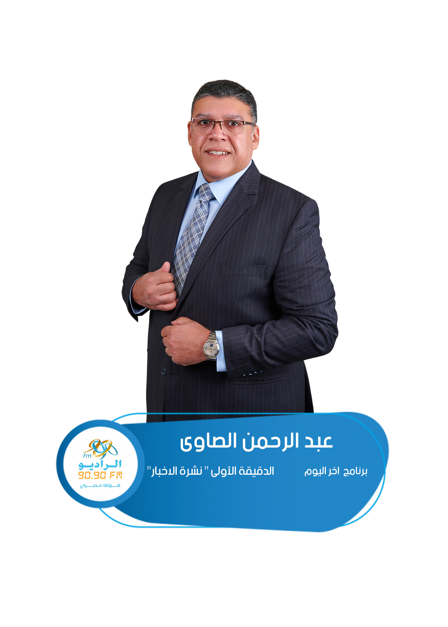مذيع برنامج الدقيقة الأولى