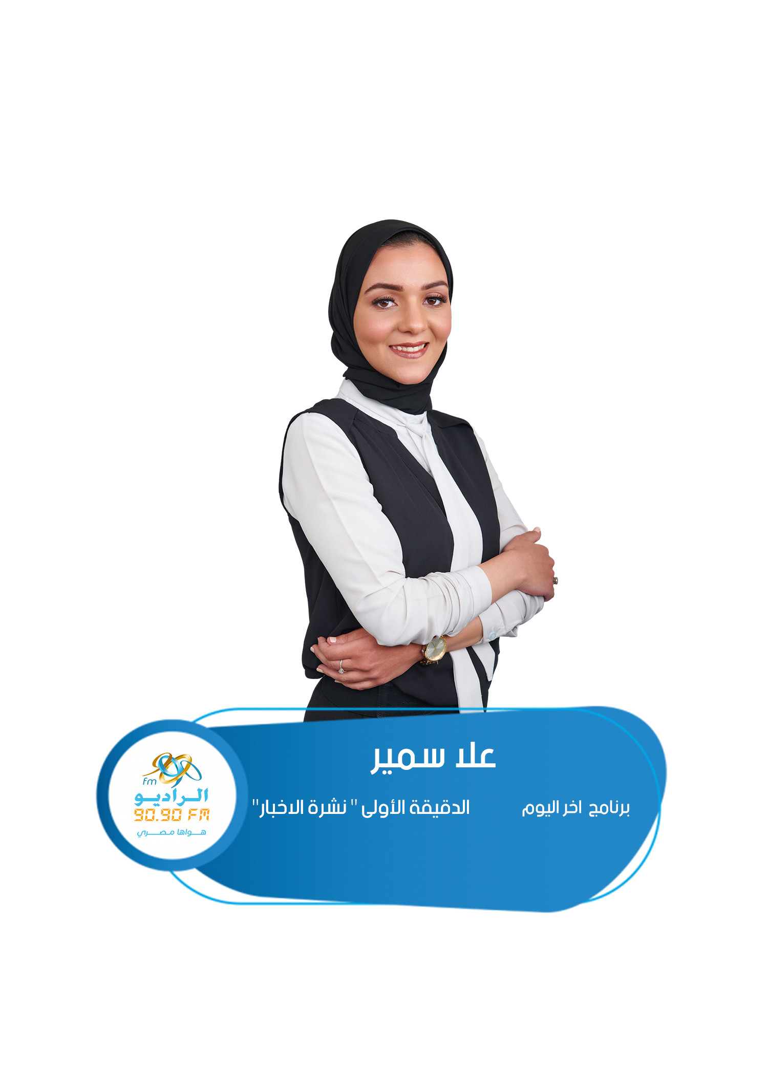مذيع برنامج الدقيقة الأولى