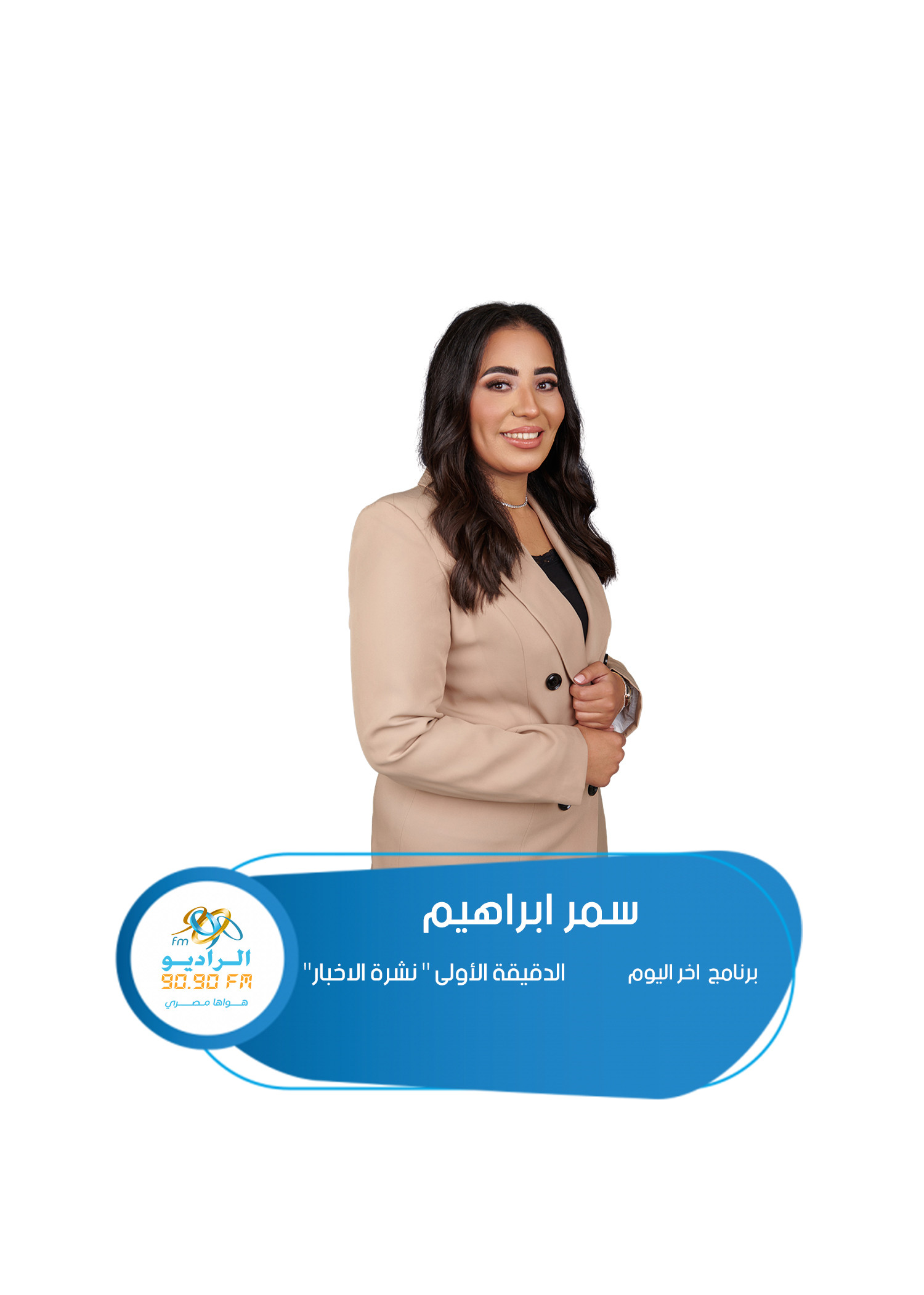 مذيع برنامج الدقيقة الأولى