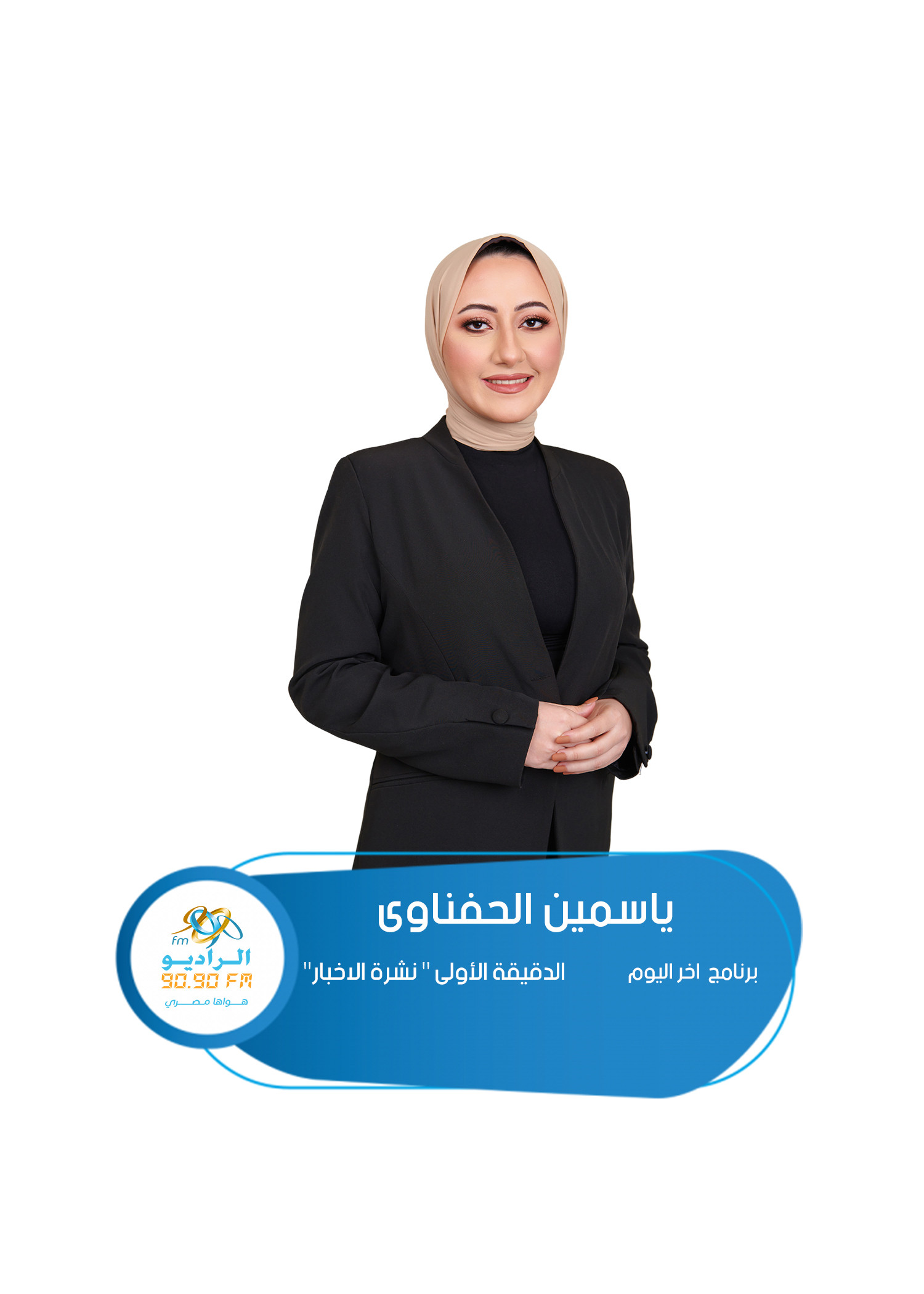 مذيع برنامج الدقيقة الأولى