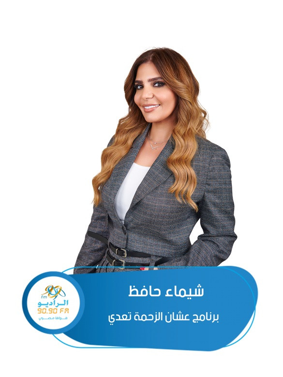 شيماء حافظ