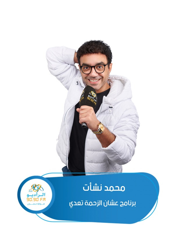محمد نشأت