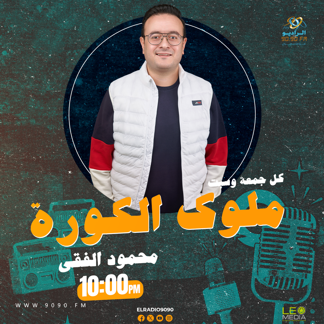محمود الفقي