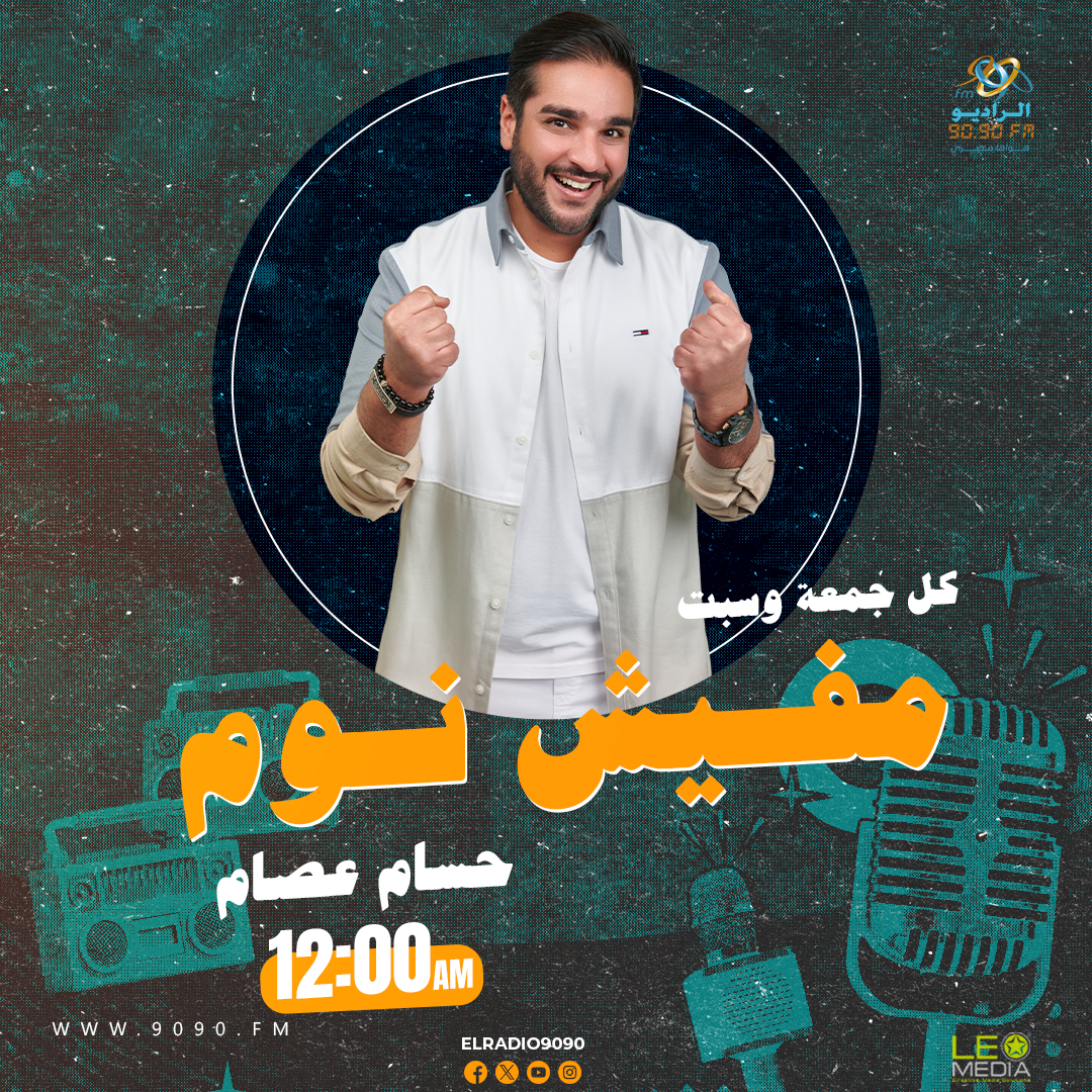 حسام عصام