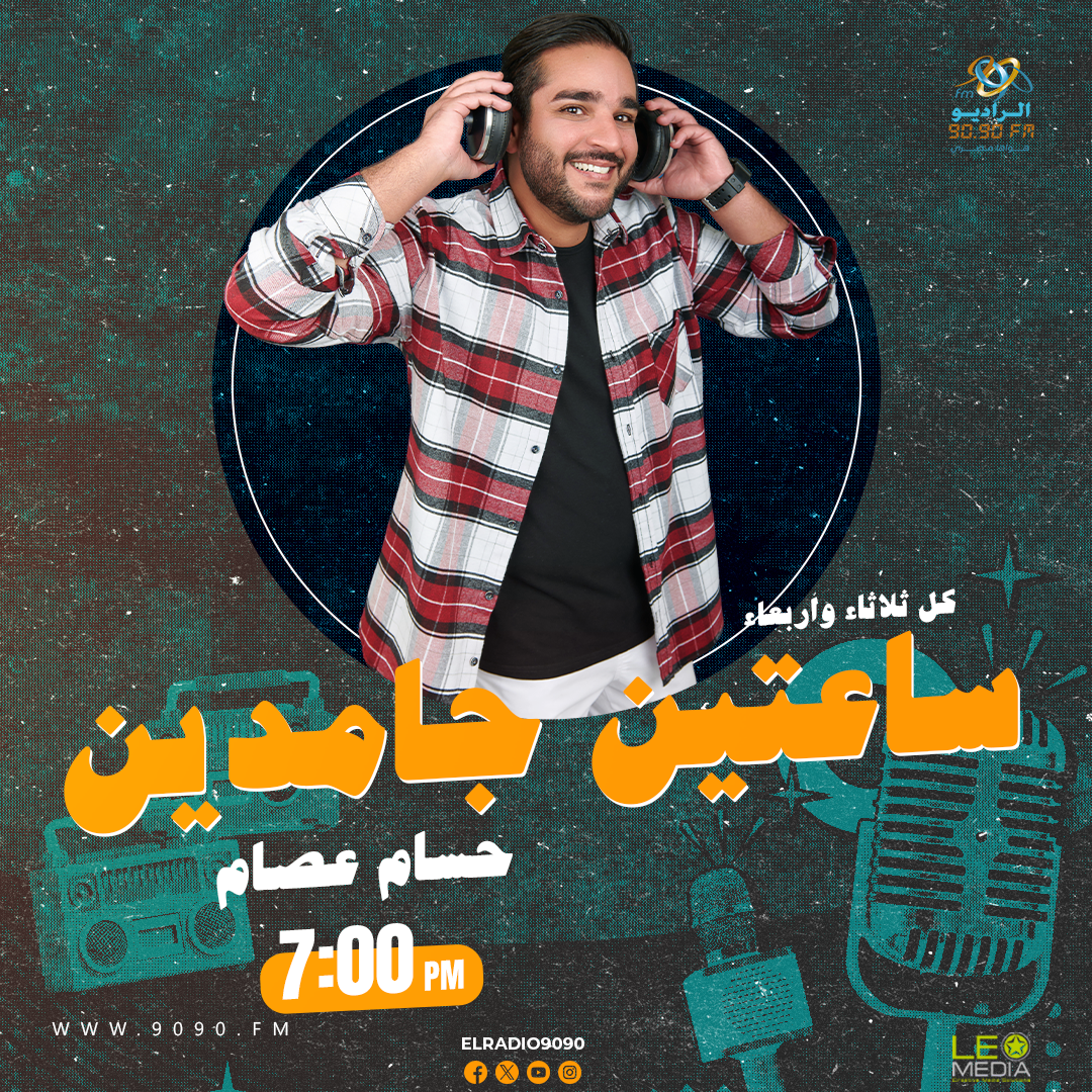 حسام عصام
