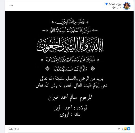 أروى