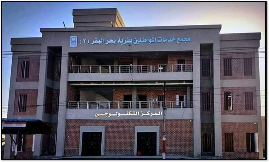 مشروعات حياة كريمة