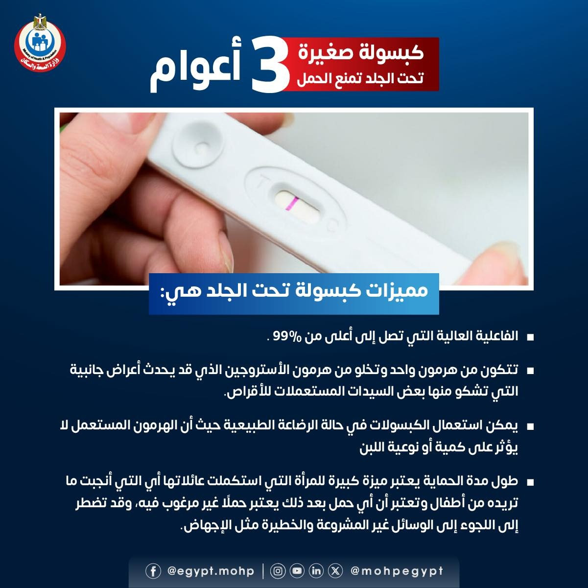 الكبسولة الصغيرة