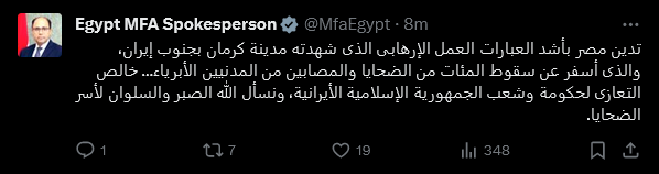 منشور المتحدث