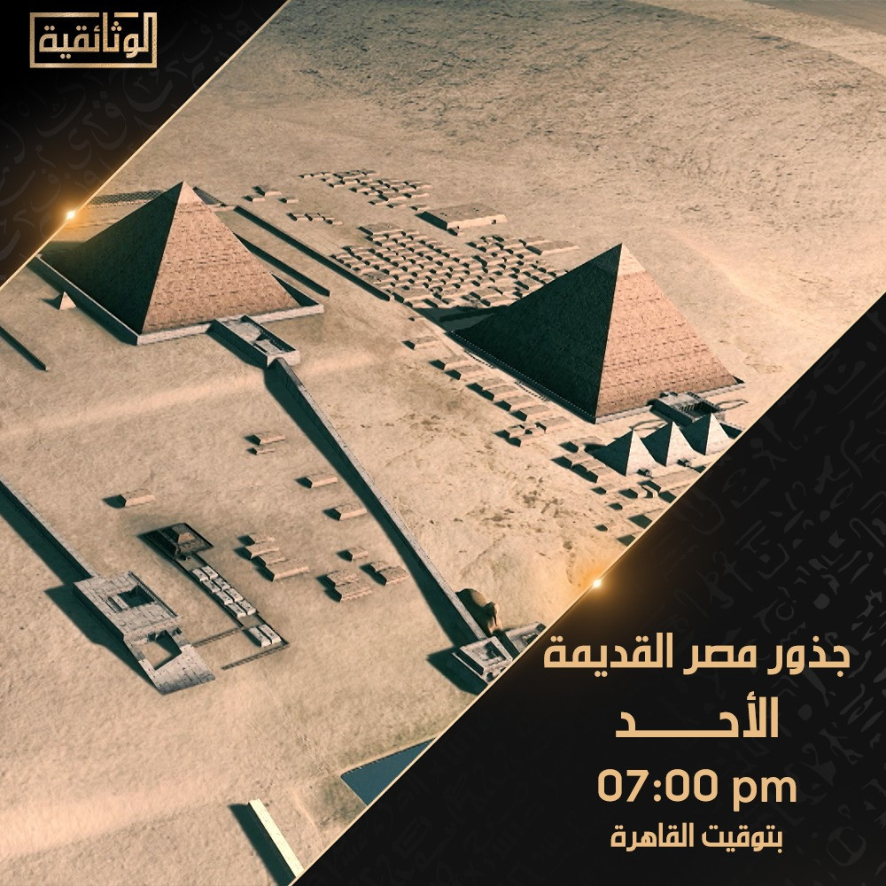 برامج الوثائقية