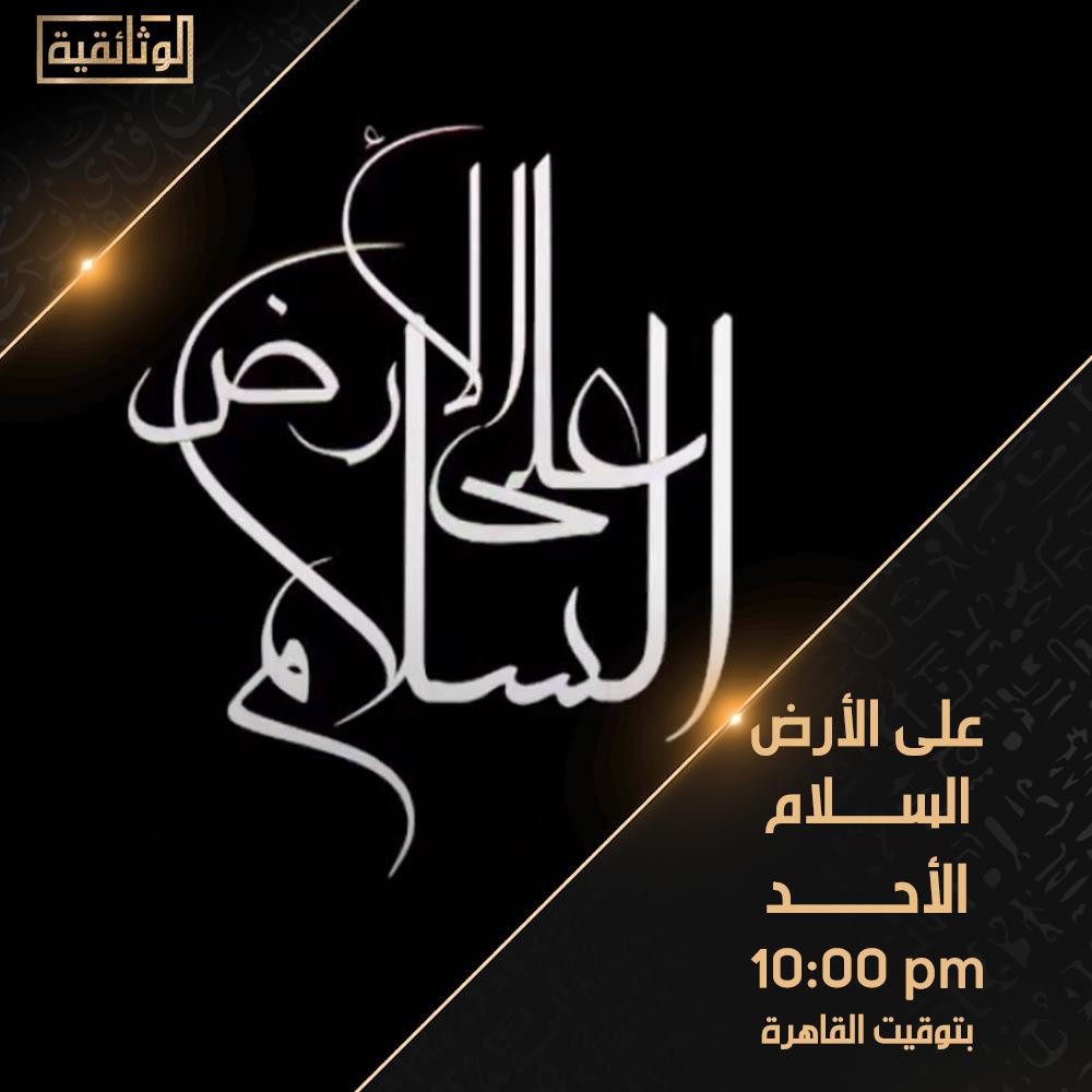 برامج الوثائقية