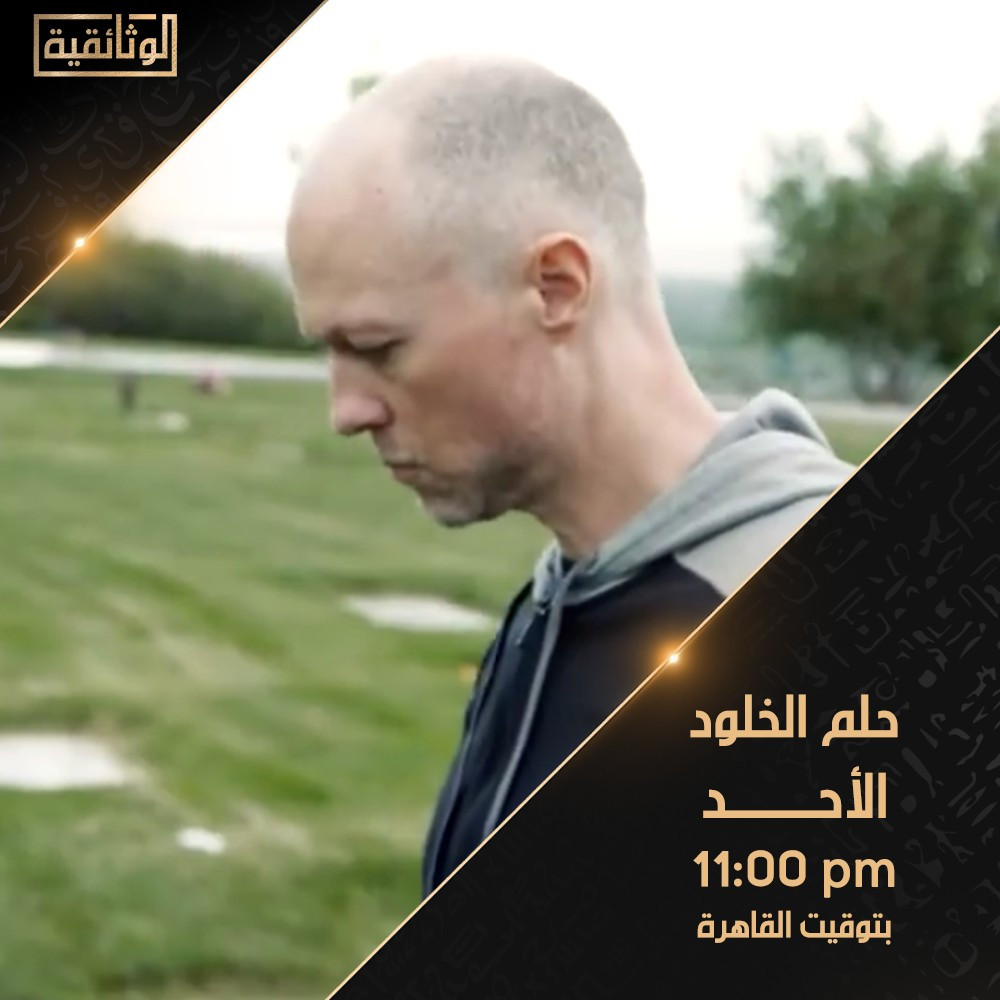 برامج الوثائقية