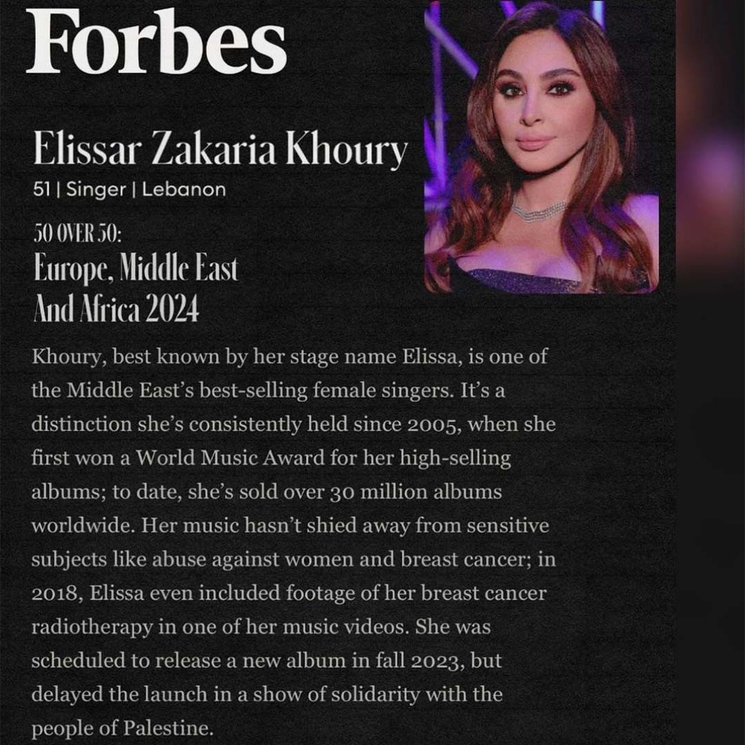 إليسا