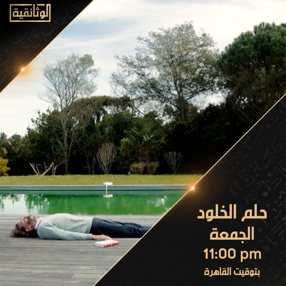 برامج الوثائقية