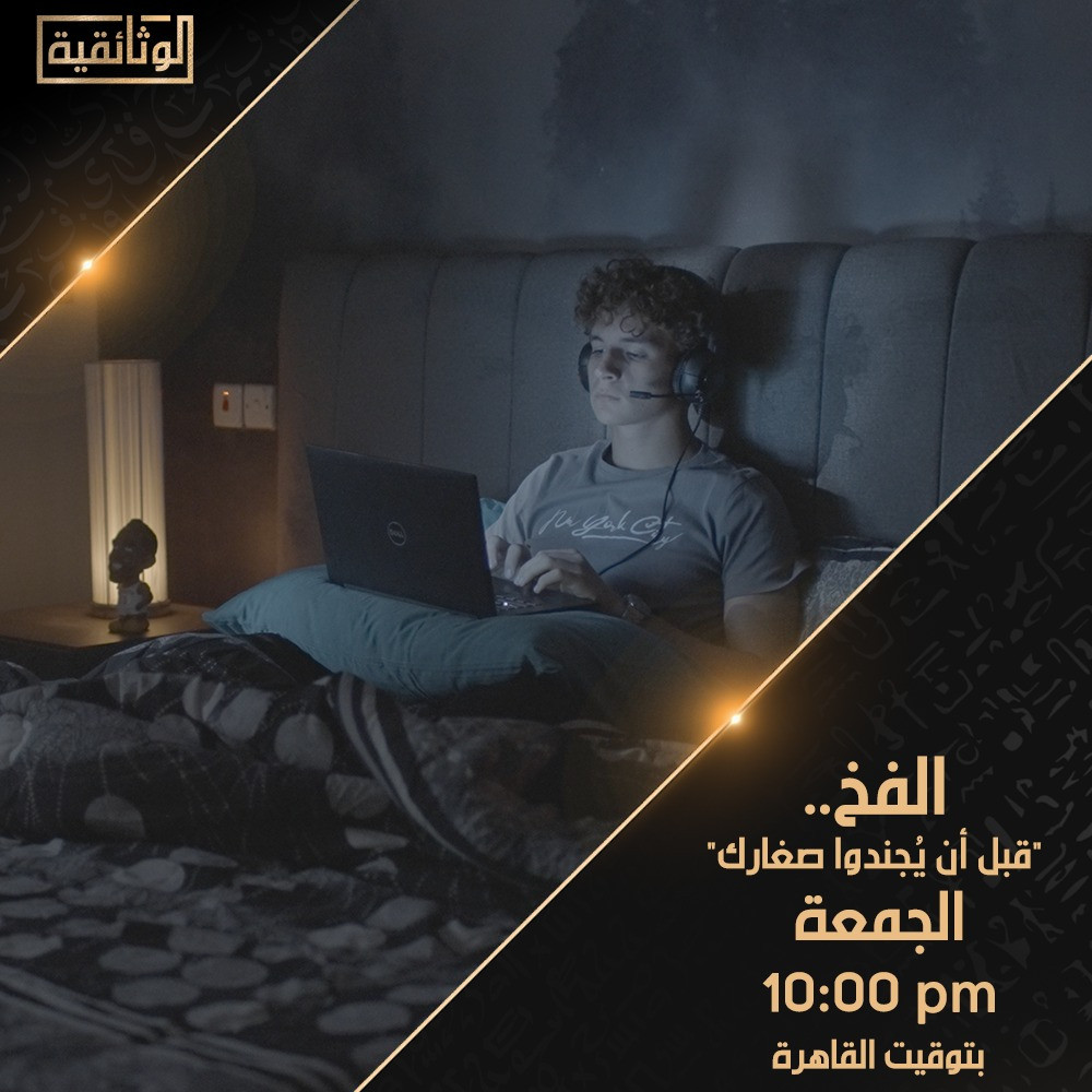 برامج الوثائقية