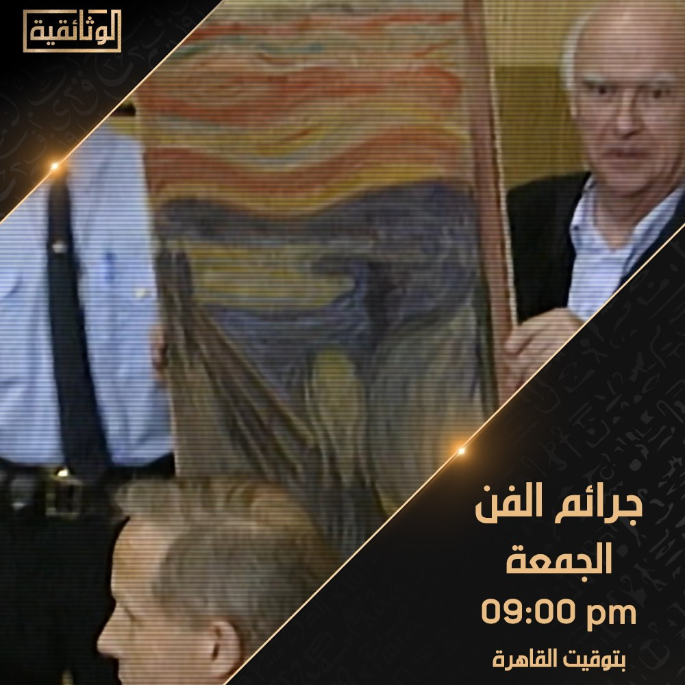 برامج الوثائقية