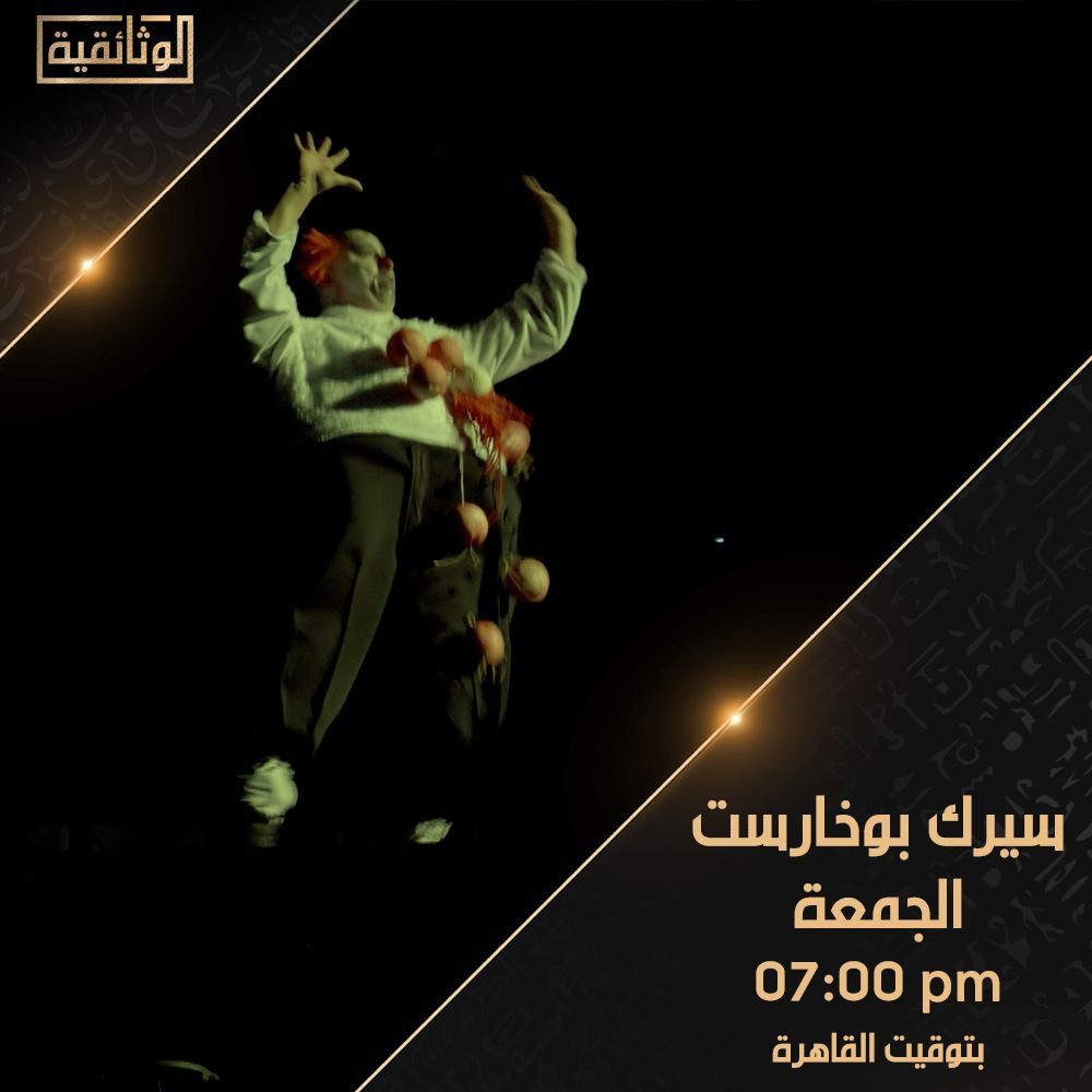 برامج الوثائقية