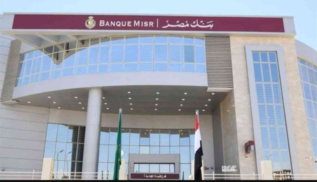بنك مصر
