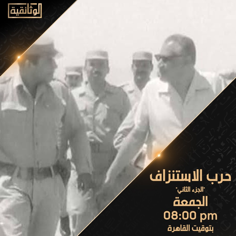 الوثائقية
