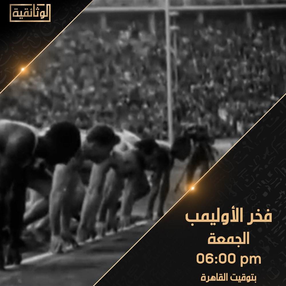 الوثائقية