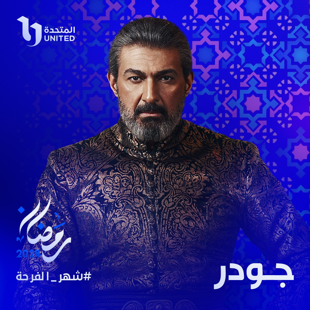 بوستر مسلسل 