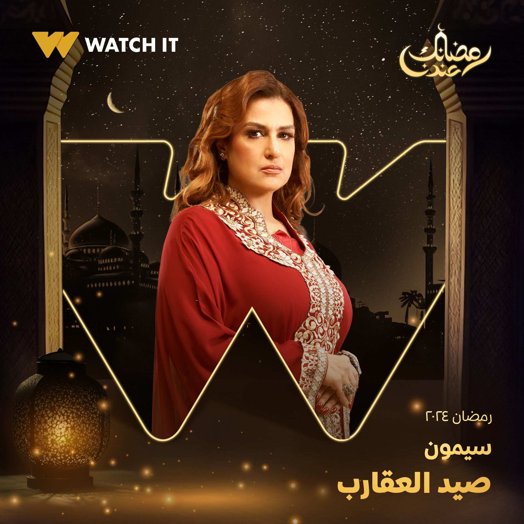 بوسترات &laquo;صيد العقارب&raquo;
