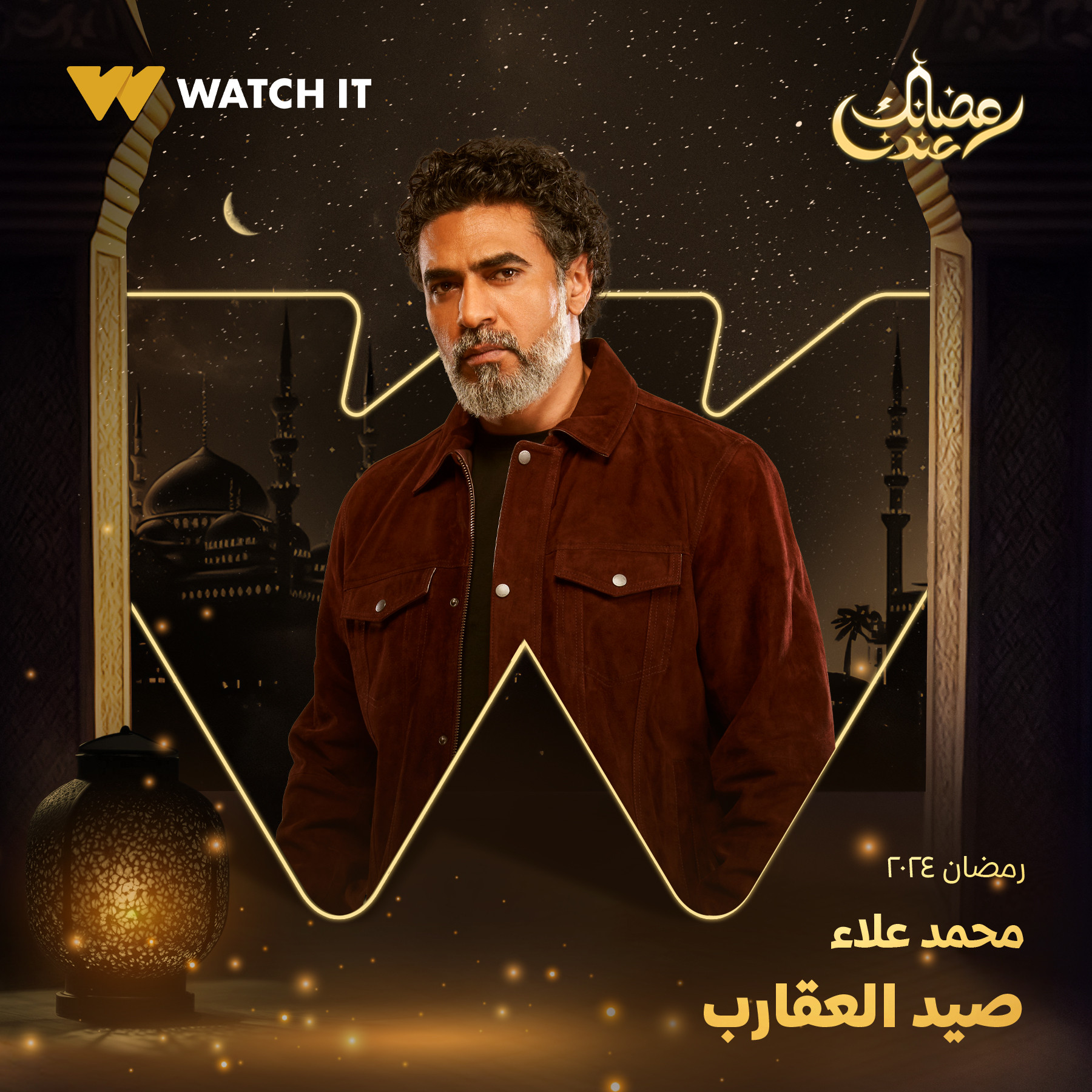 بوسترات &laquo;صيد العقارب&raquo;