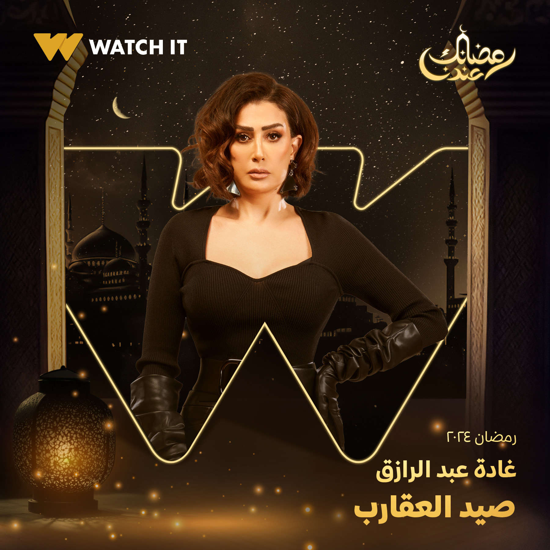 بوسترات &laquo;صيد العقارب&raquo;