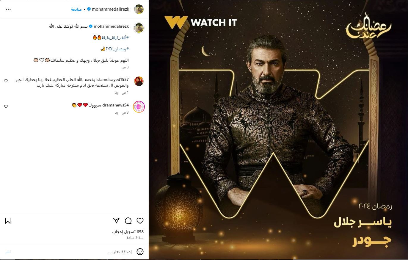 محمد علي رزق