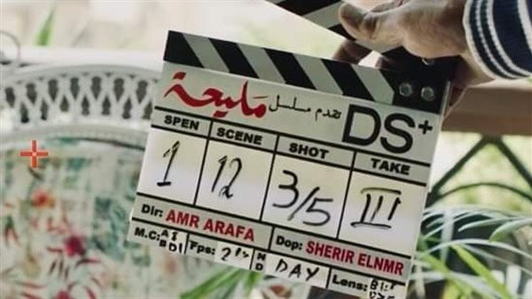 مسلسل مليحة